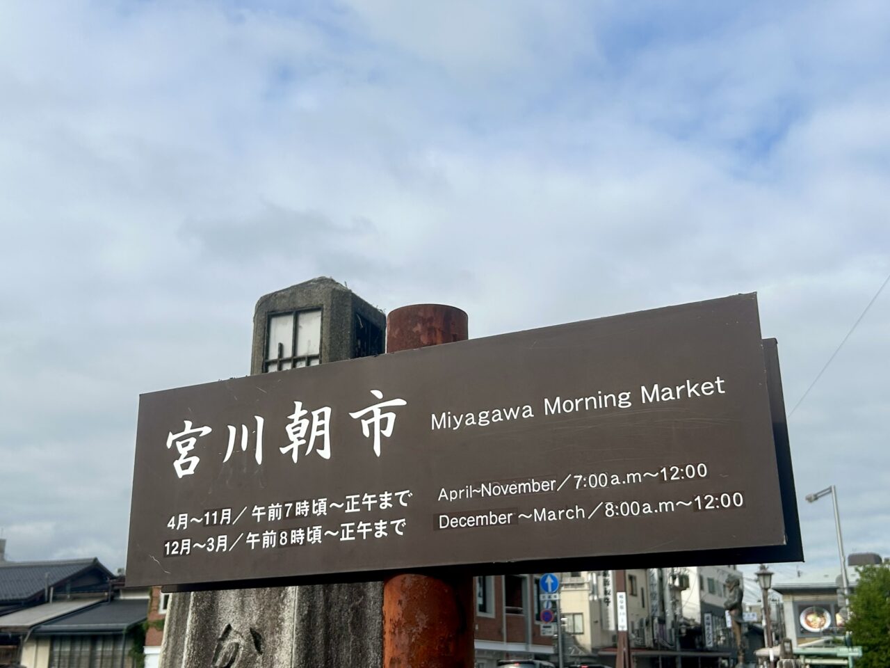 Takayama Morning Market – Touring One of Japan’s Three Great Morning Markets in Hida Takayama